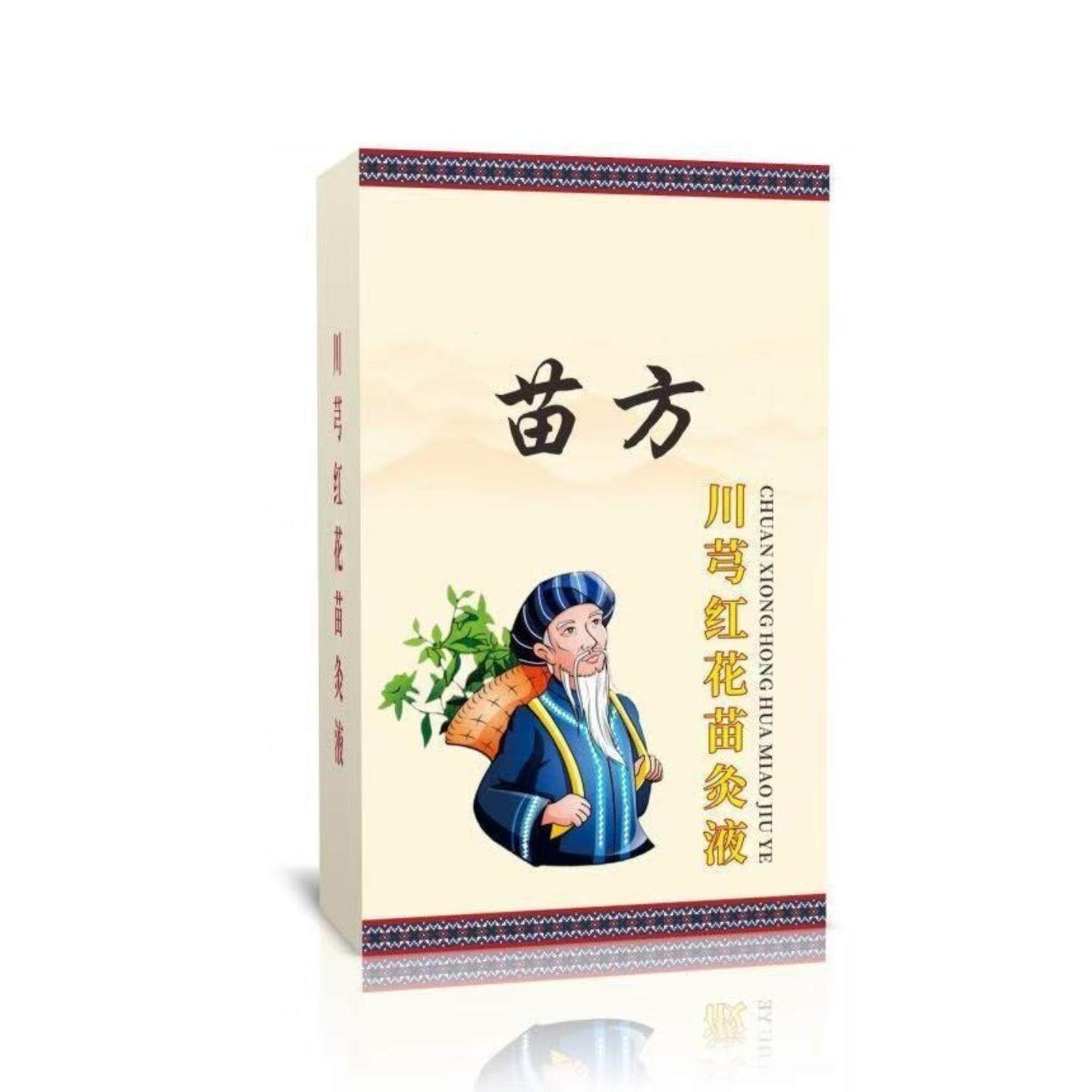 滚珠苗灸液草本植物刮痧精油全身推拿美容院按摩发热掌灸保健液
