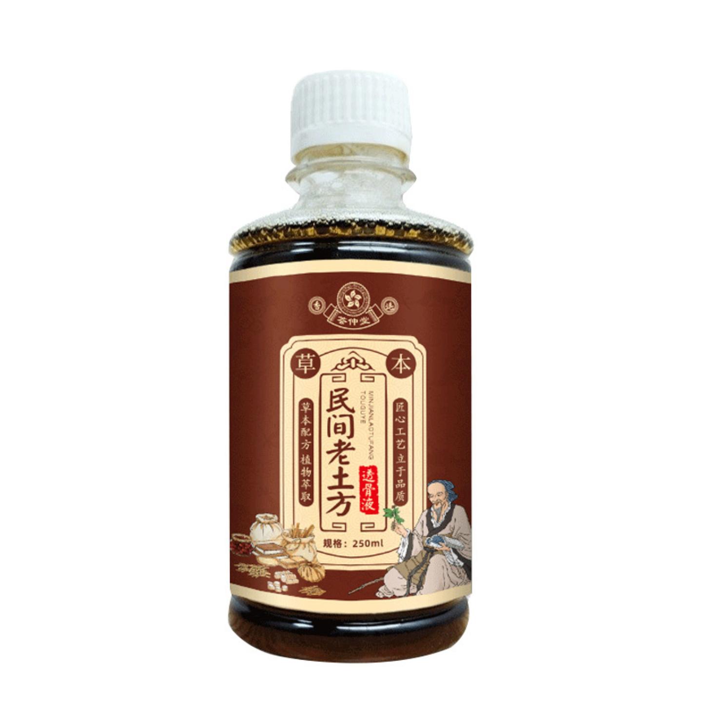 菌荟仲堂民间老土方透骨液活洛油艾灸液舒缓疲劳按摩精油苗灸液1