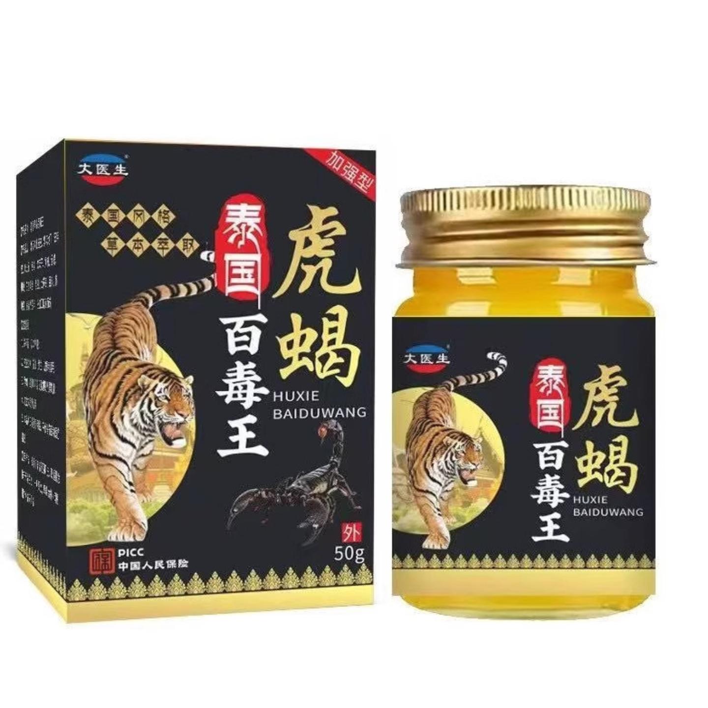 泰国百毒王虎蝎膏瓶装虎蝎王活络膏/盒50g