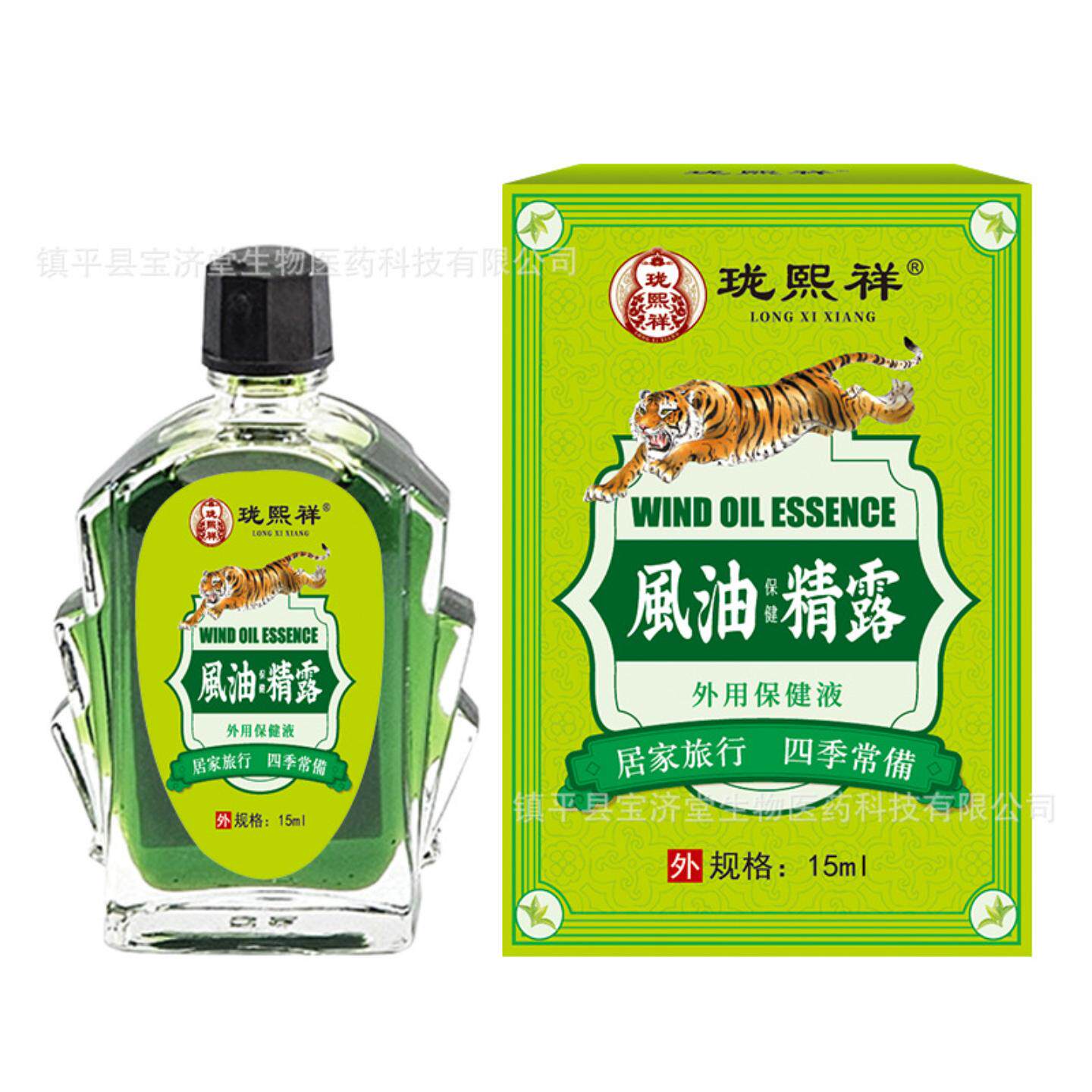 珑熙祥风油保健精露15ml油提神醒脑清凉蚊户外皮肤痒犯困暑