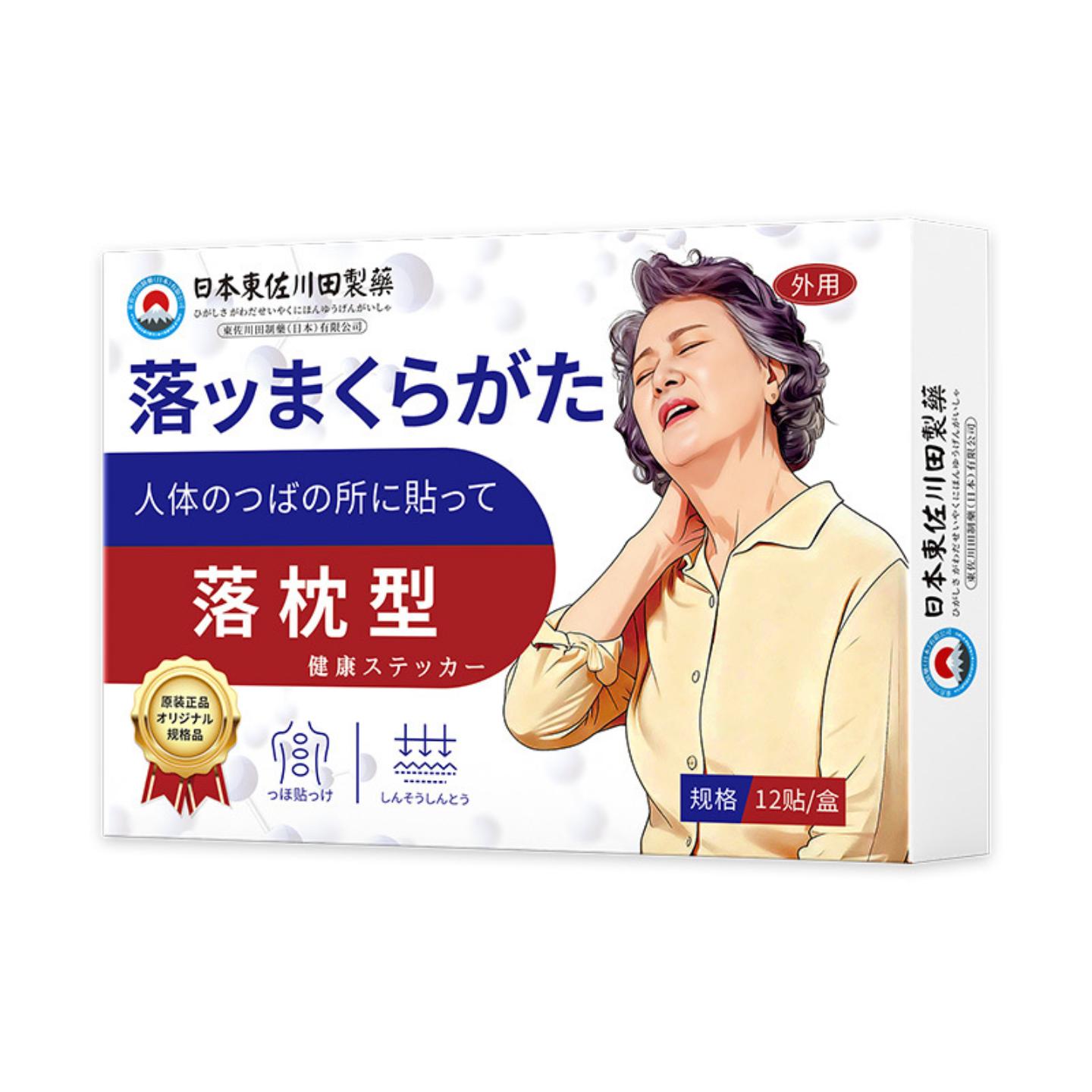 日本正品落枕膏贴颈椎疼痛脖子僵硬疏通经络专用贴