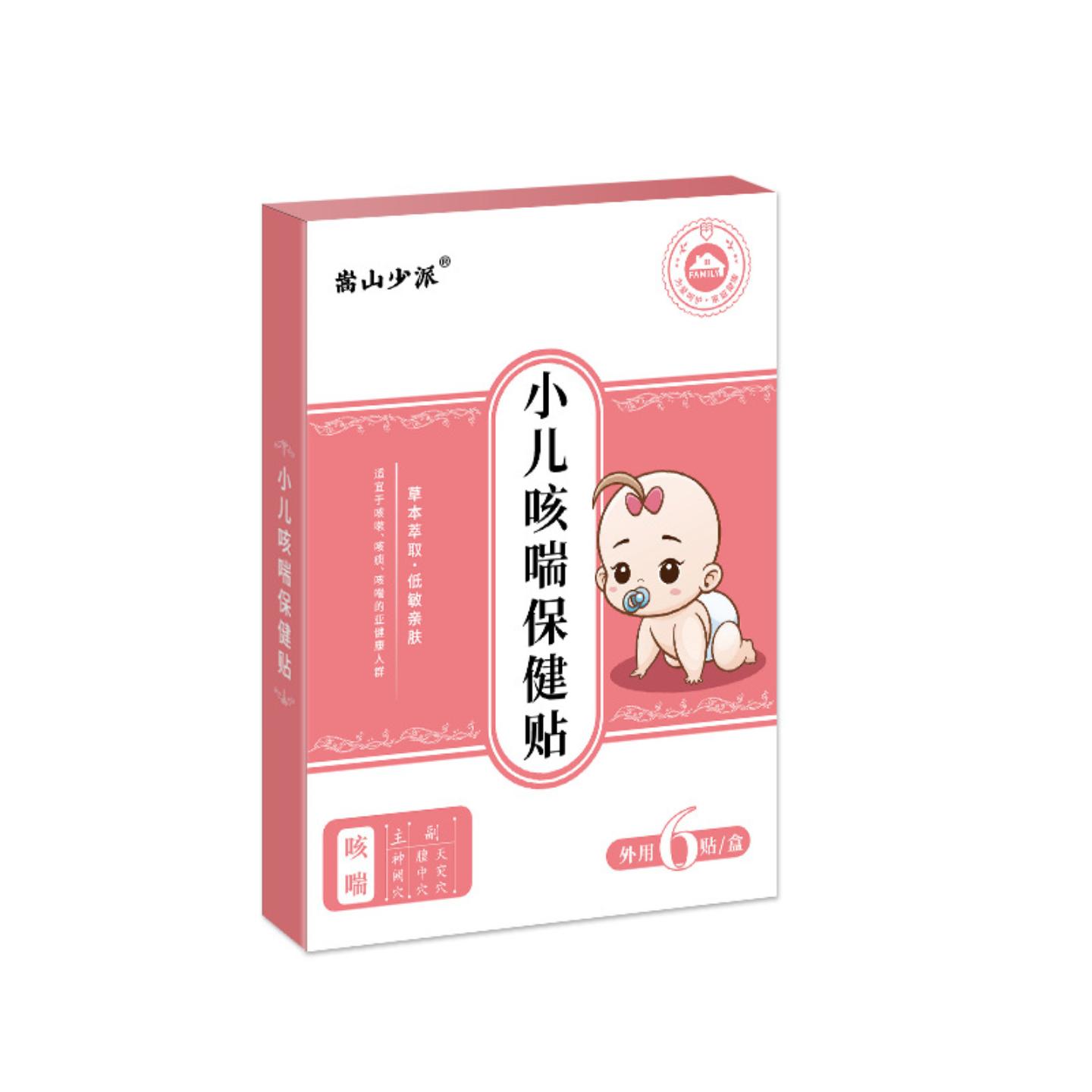 抑菌嵩山少派小儿咳喘保健贴蜂蜜基质穴位贴