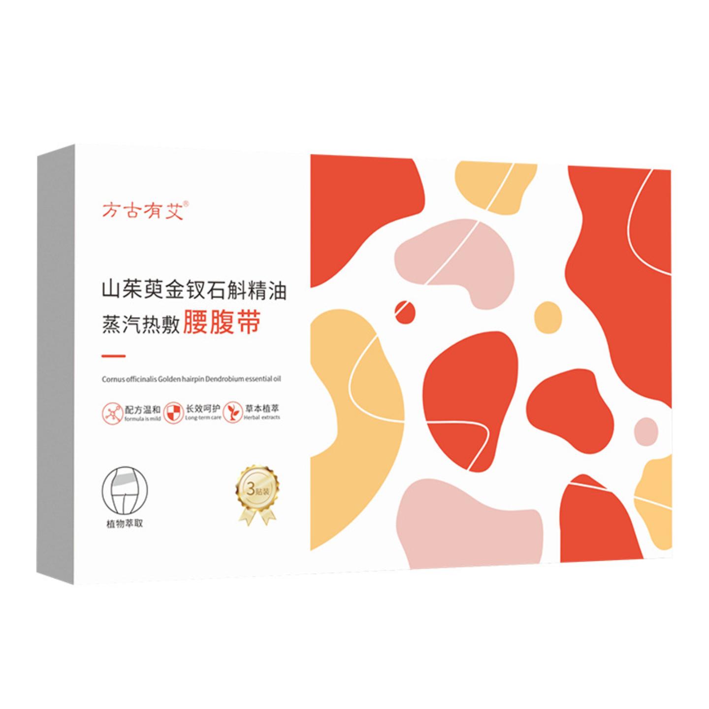 山茱萸金钗石斛精油蒸汽热敷腰腹带一次性发热护腰贴腹部保暖贴