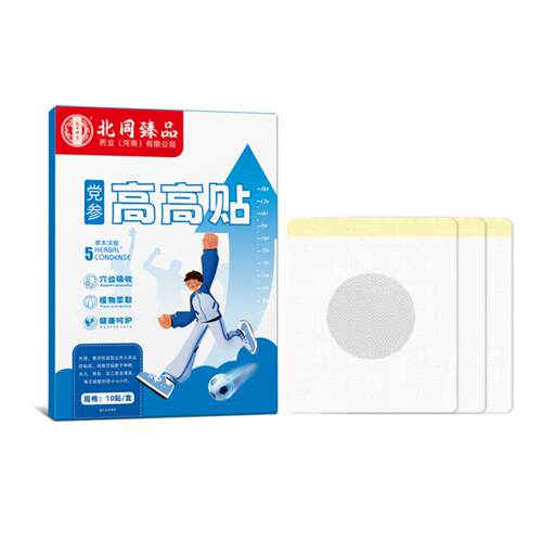 北同臻品党参高高贴健长贴穴位贴足底贴生长贴青少年儿童保健贴1