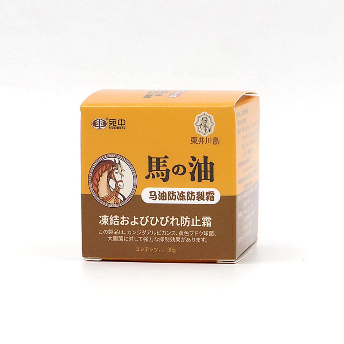 马油宛中马油手足修护霜肌肤滋润霜滋养护手霜L马油膏