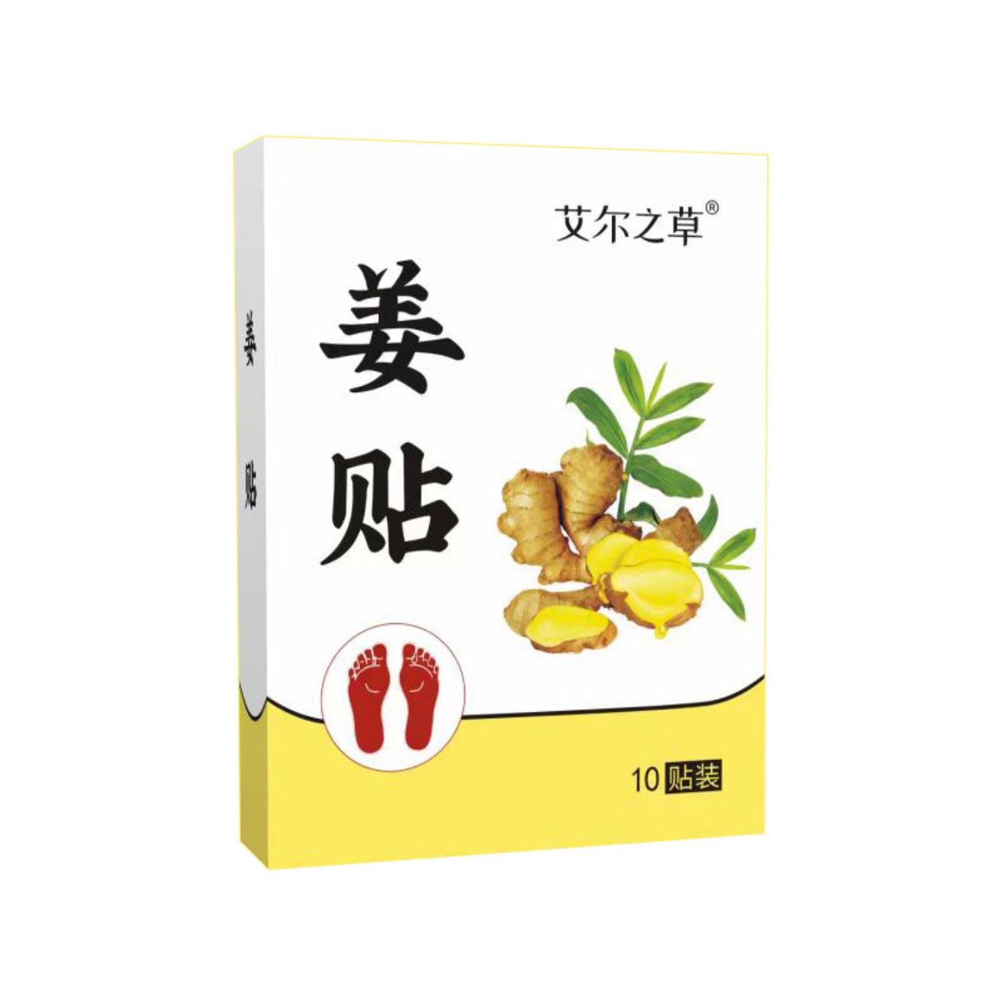抑菌姜艾足贴艾草温灸贴艾草生姜睡眠足贴足底穴位贴足部护理贴