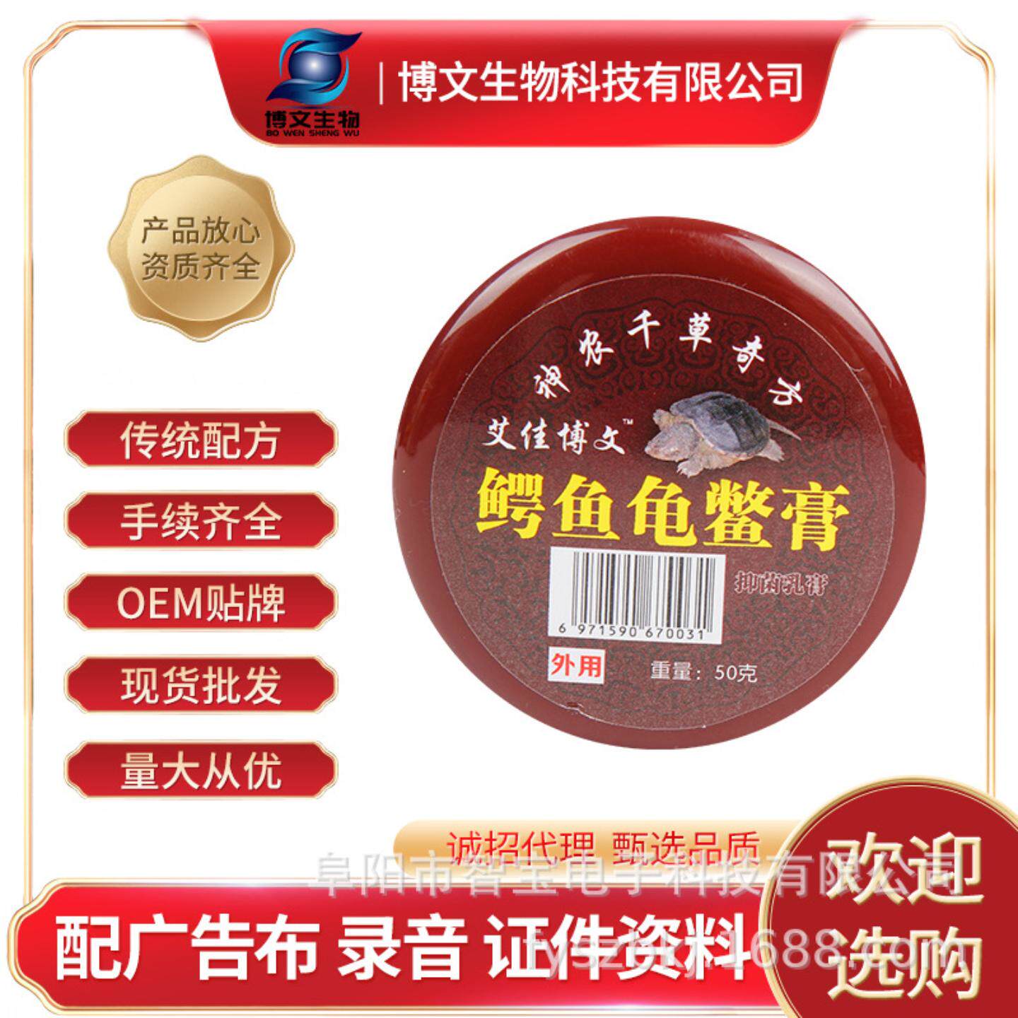 艾佳博文鳄鱼膏龟鳖桂花蛇油膏久升堂农百草膏软膏久升堂