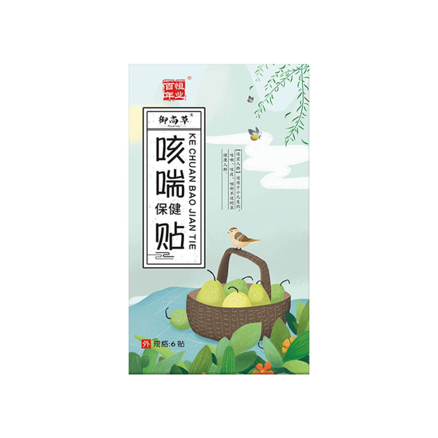 百年恒业咳喘保健贴成人老人痰多平喘贴咳嗽穴位保健贴6贴/盒