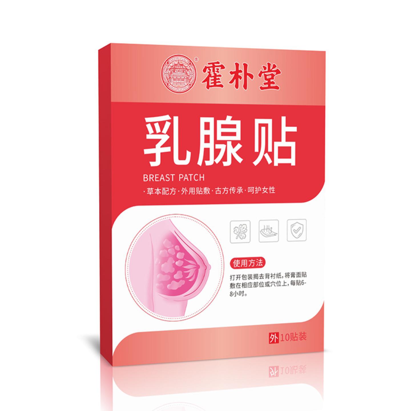 抑菌乳腺贴乳安贴女性胸部护理贴胸部滋润保养贴乳康贴保健贴