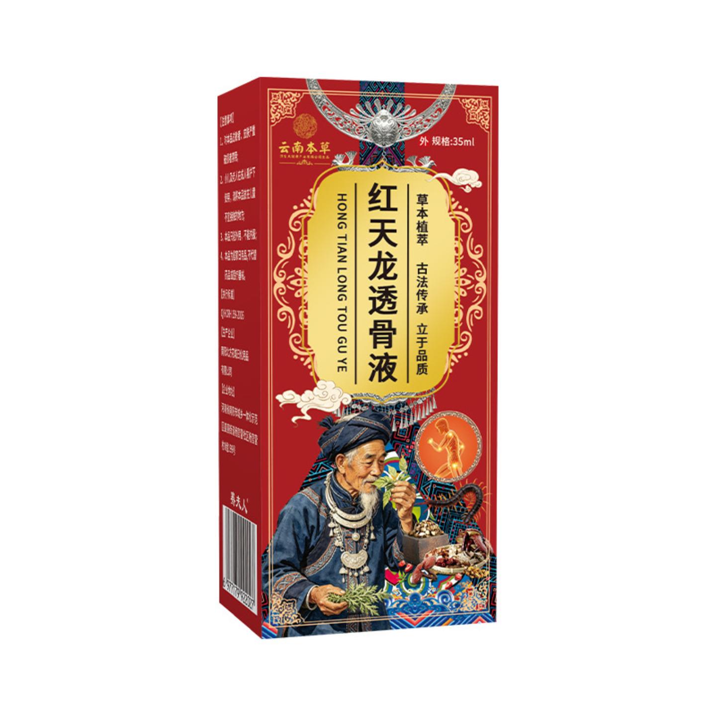 抑菌云南本草济生透骨液关节外用草本按摩油艾灸液活络油