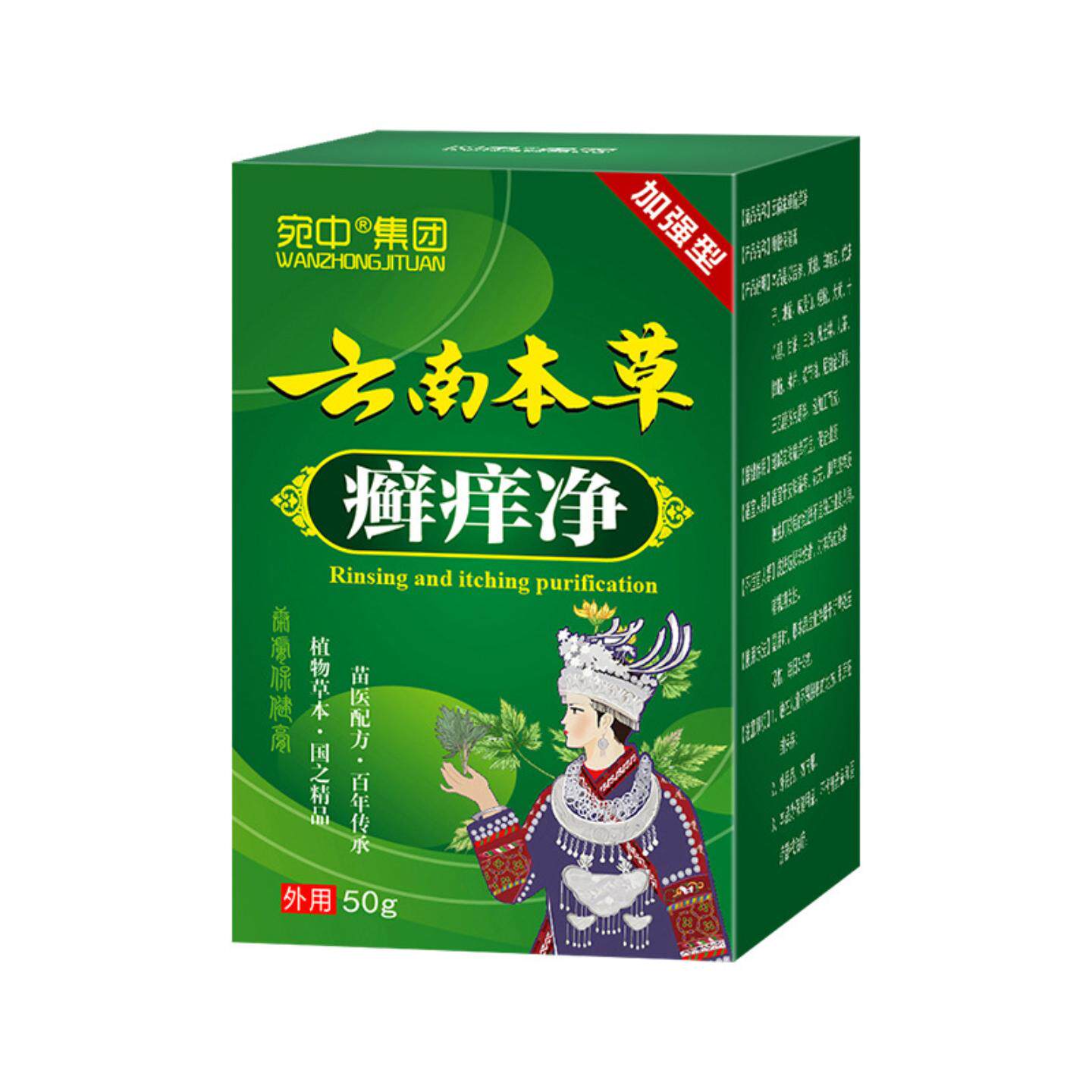 癣痒王膏皮肤痒外用皮肤痒膏癣痒灵软膏脚部湿痒软膏