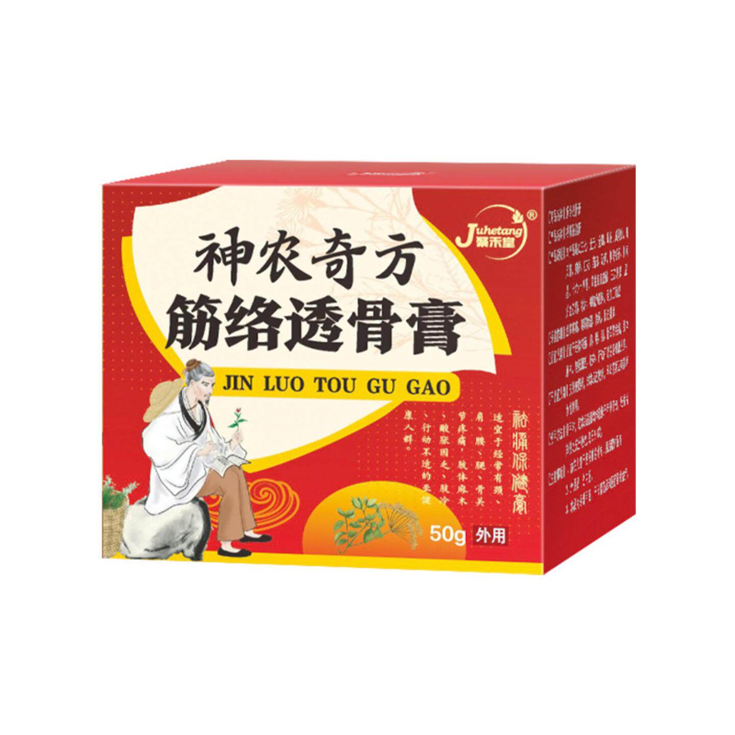 筋络透骨膏舒筋活络痛膏颈肩腰腿腱鞘足跟痛膝盖筋骨疼痛透骨膏