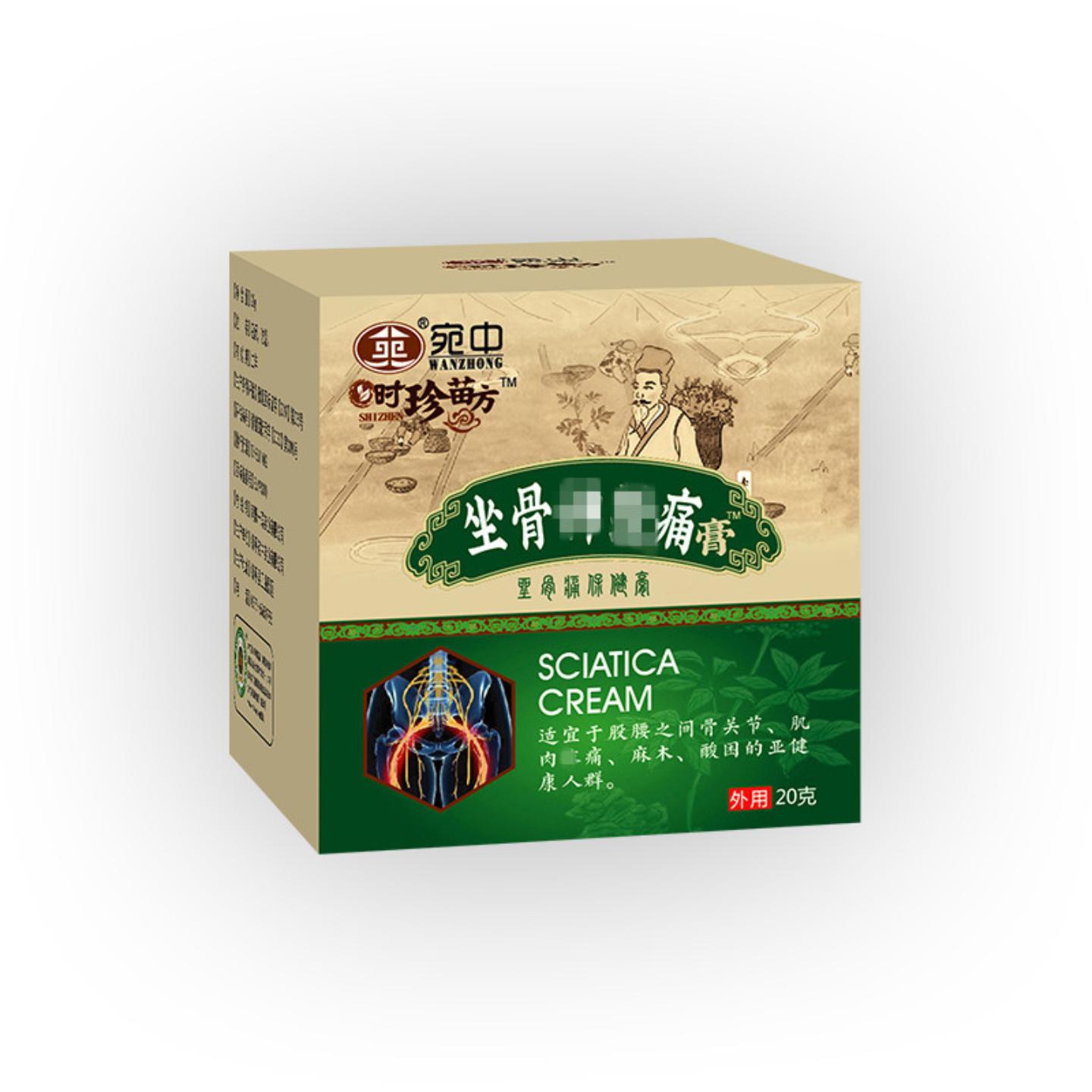 坐骨痛膏坐骨膏宛中坐骨痛膏贴时珍苗方坐骨痛膏股骨康股骨头膏
