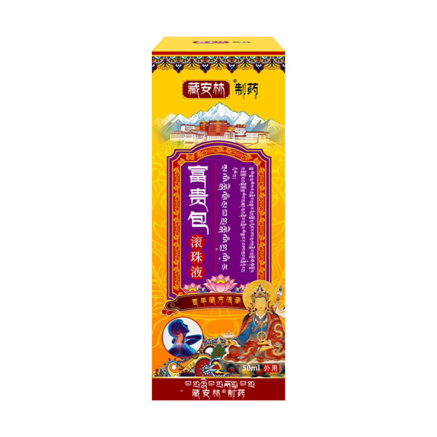 富贵包液颈椎痛艾灸液消除疏通按摩喷剂脖子前倾鼓包肩周颈椎膝盖