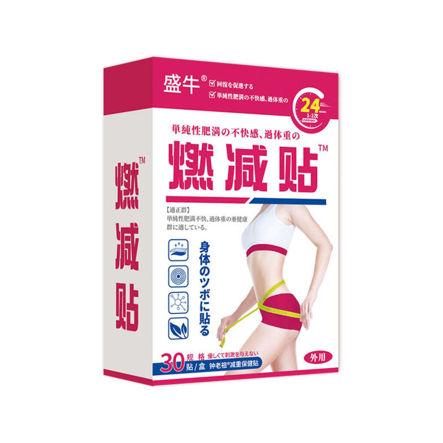 抑菌古方穴位保健贴男女通用肚脐贴膏批
