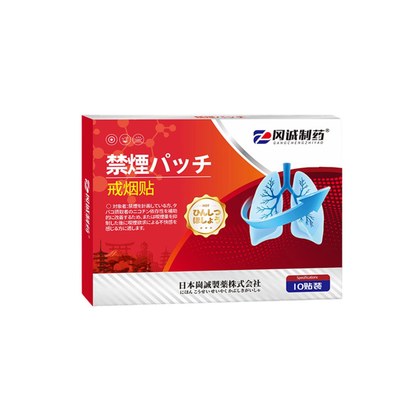 戒烟贴男士戒烟糖非零食替品戒烟尼古丁贴片阻断烟瘾外用贴