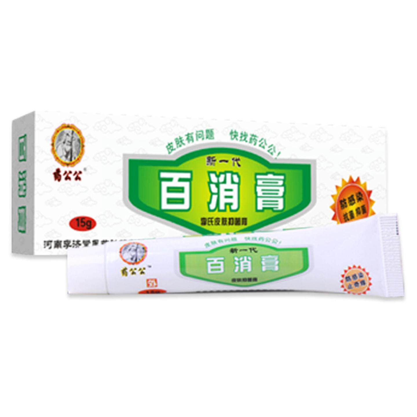 百消膏皮肤外用皮肤痒膏抑菌膏全身通用发红痒植物软膏