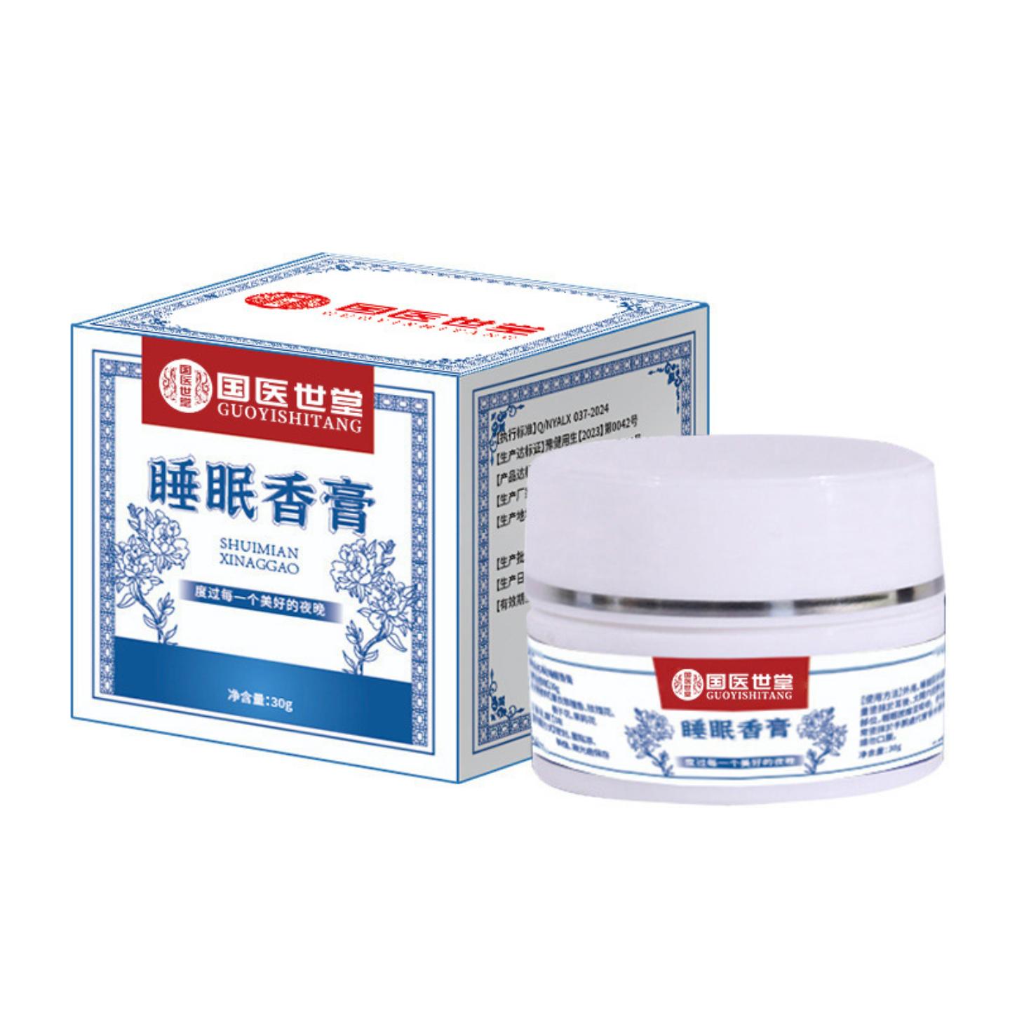 睡眠香膏草本艾草精油香薰膏晚安膏苗疆透骨膏膝盖氨糖软骨素膏