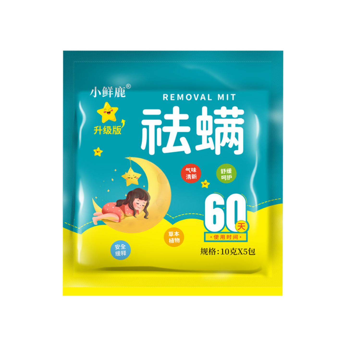 艾草除螨包清香型驱螨虫皮肤痒天然植物草本螨虫螨包家用卧室