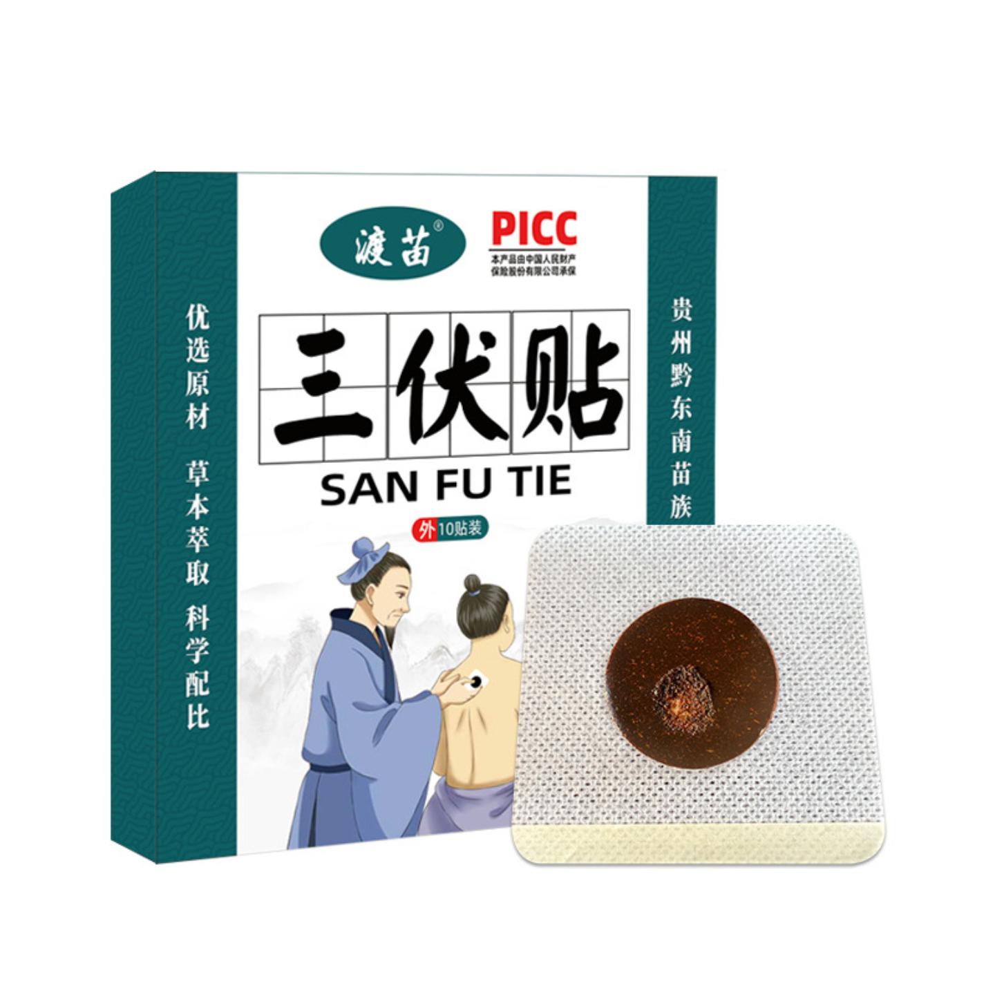 穴位贴敷贴老黑膏艾灸贴夏季家用三九贴艾草三伏贴10贴一袋贴膏