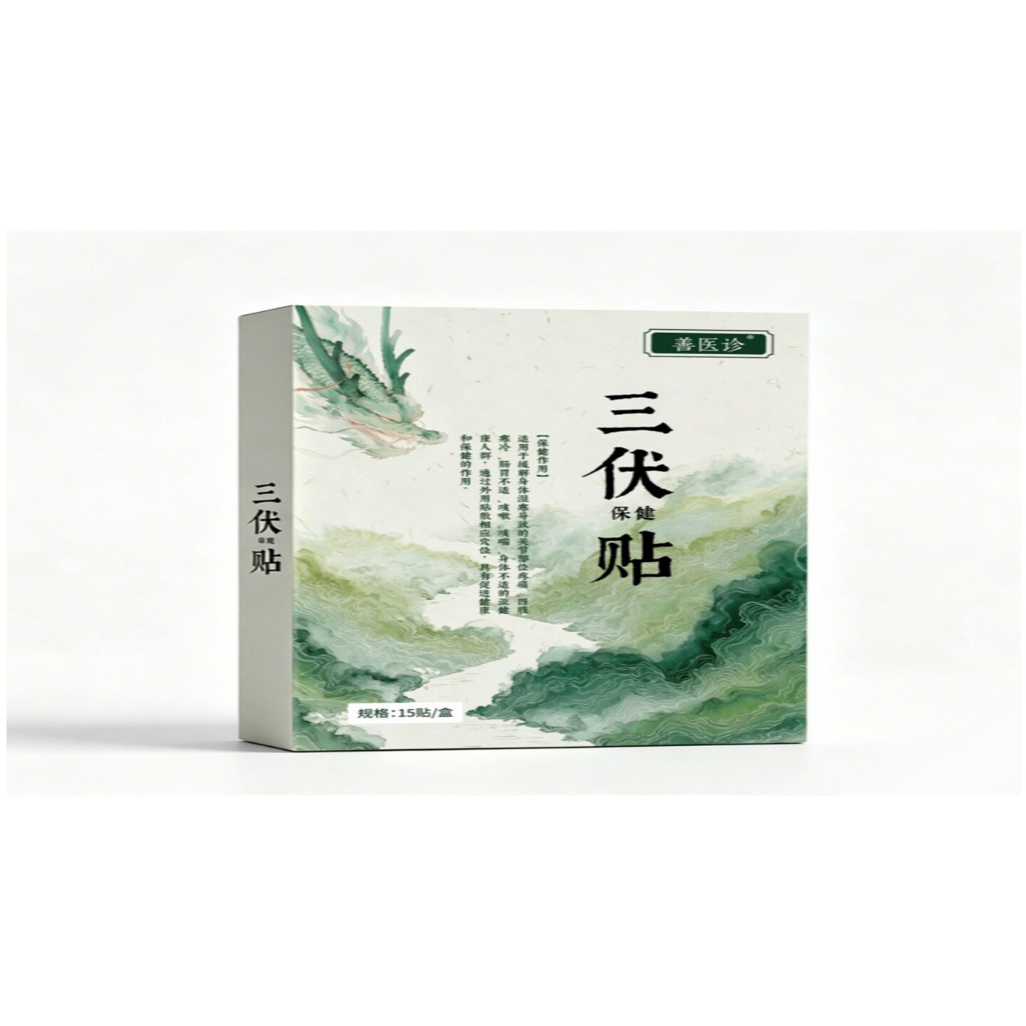 抑菌善医诊三伏贴外敷穴位贴咳喘咳嗽身体不适四肢寒冷三伏贴
