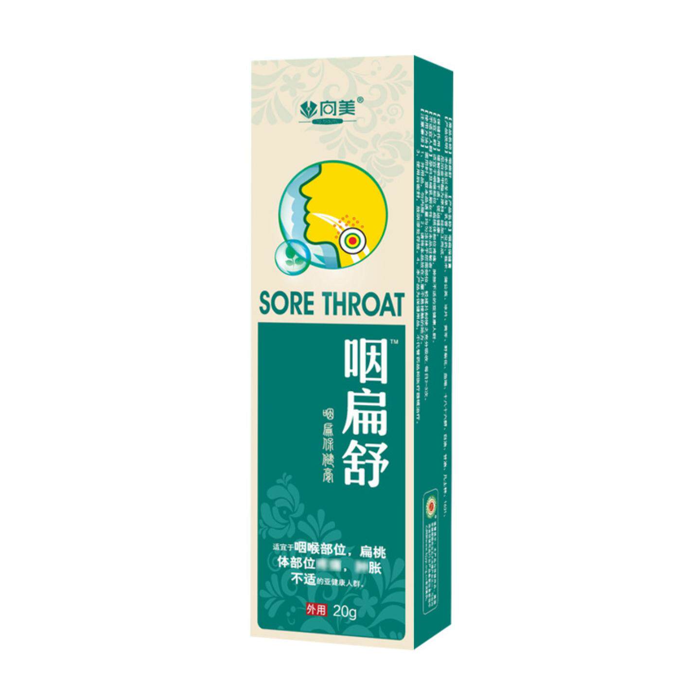 咽扁舒清咽利喉缓解颈部干痒肿胀疼痛咽扁膏喉咙痛痒有痰扁桃体膏