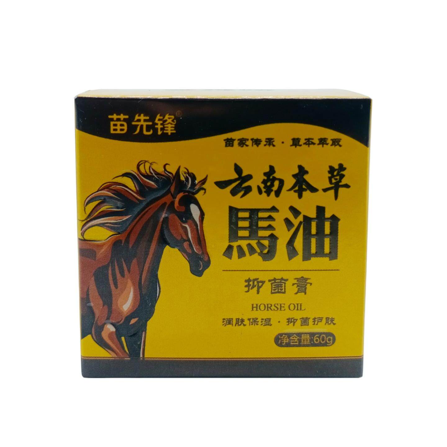 苗先锋云南本草马油皮肤护理膏60g/黄瓶