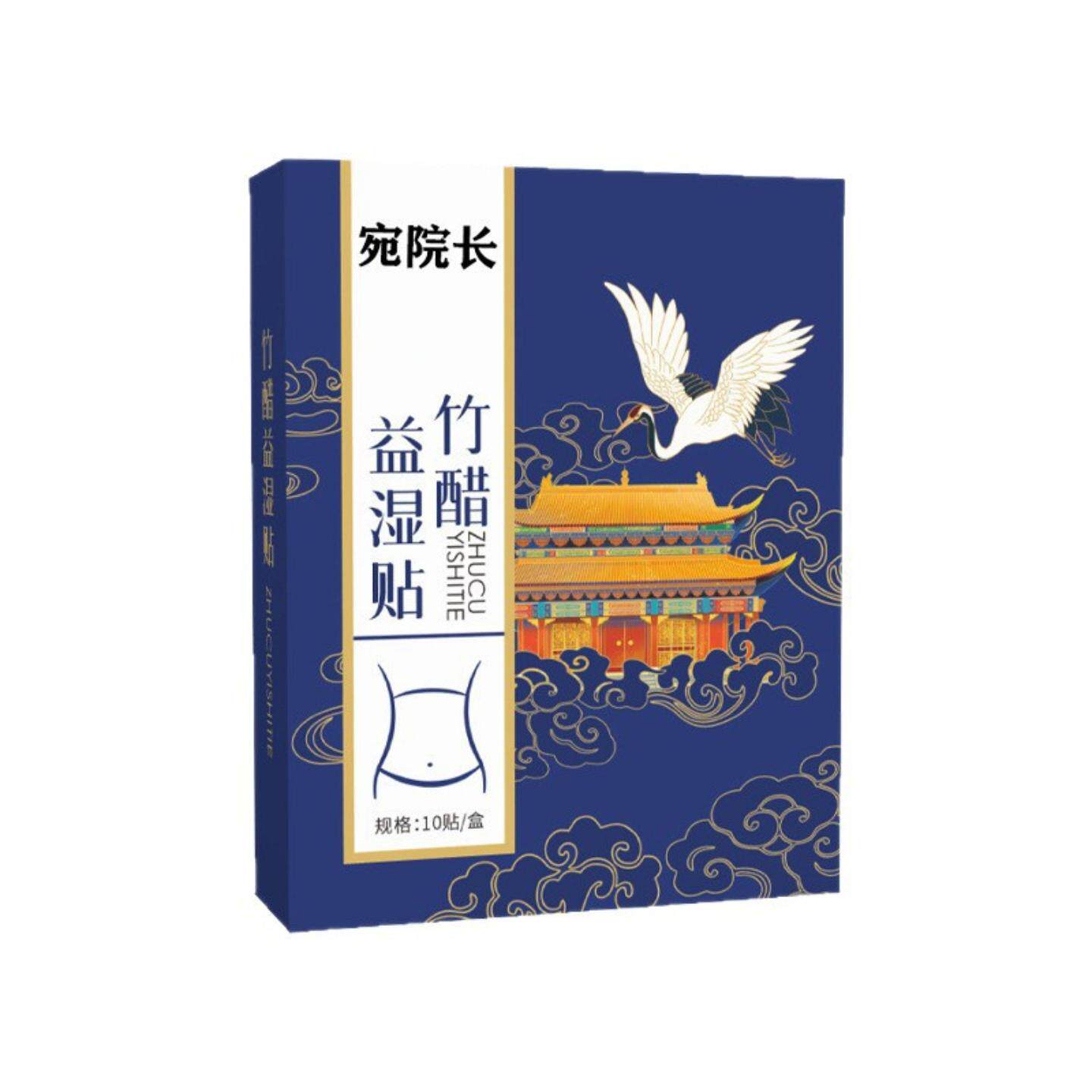 宛院长竹醋足贴生姜绿茶脚底贴艾草贴薰衣草二合一足贴