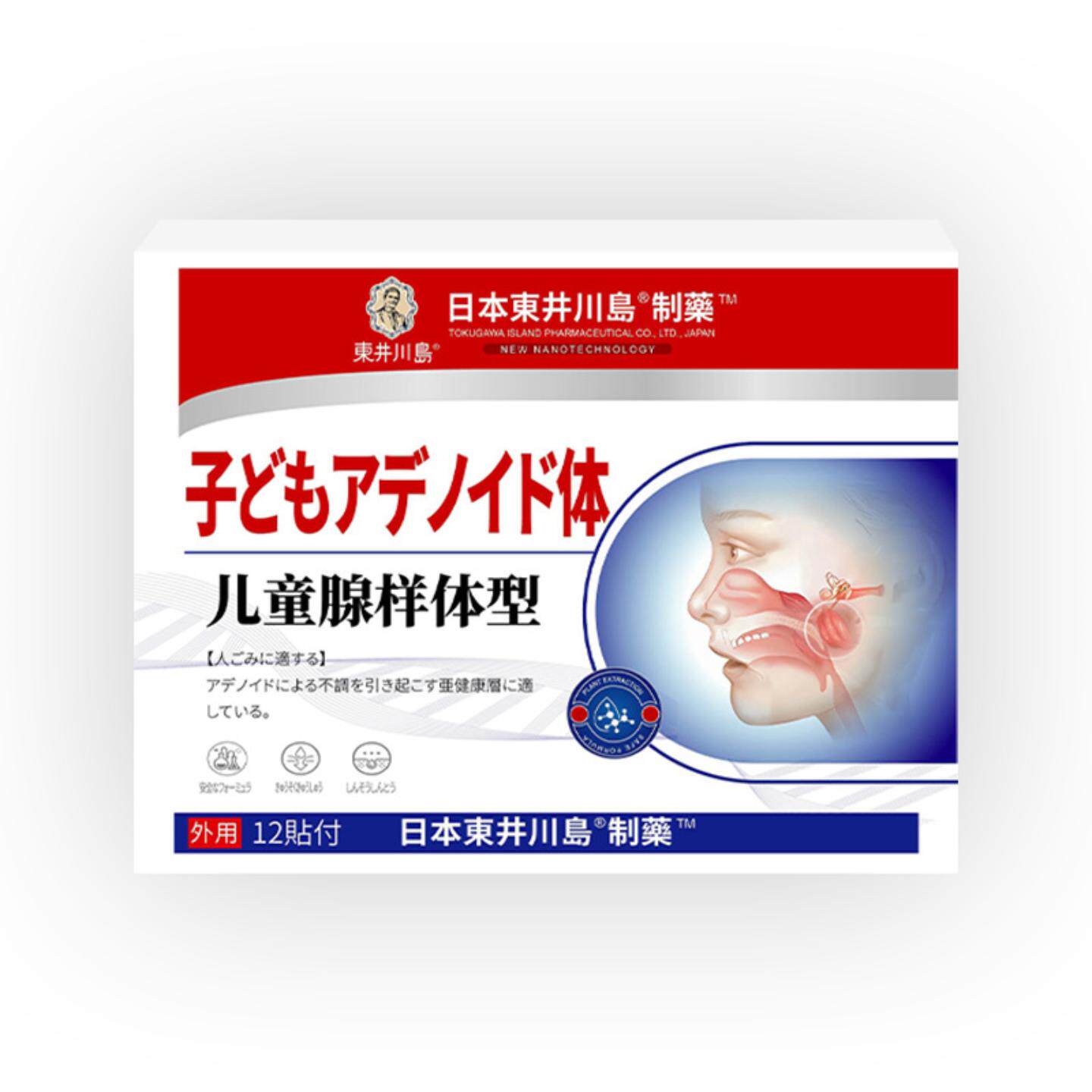 儿童腺样体贴保健贴儿童张嘴呼吸打鼾膏贴咽扁贴穴位贴