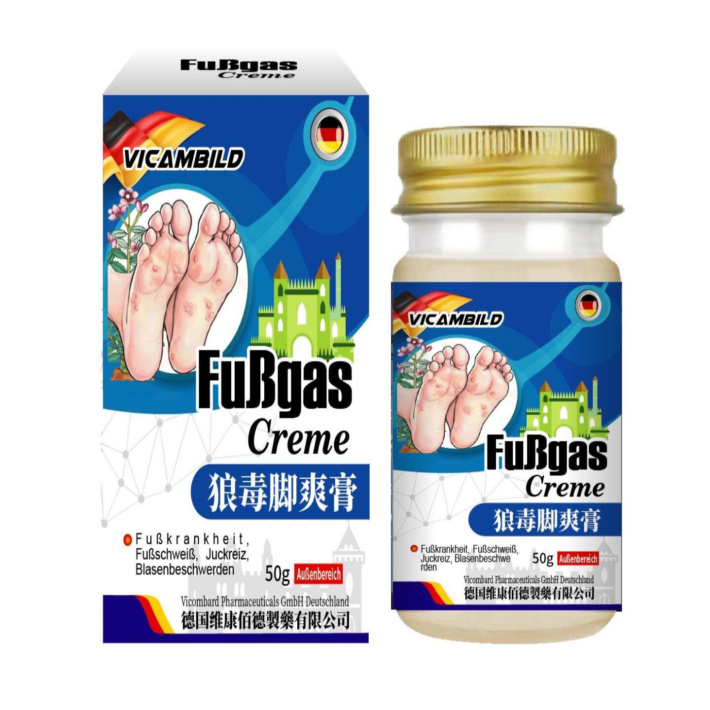 德国vicambild狼毒脚爽膏50g角质增厚角化型脚藓治脚后跟脚干裂