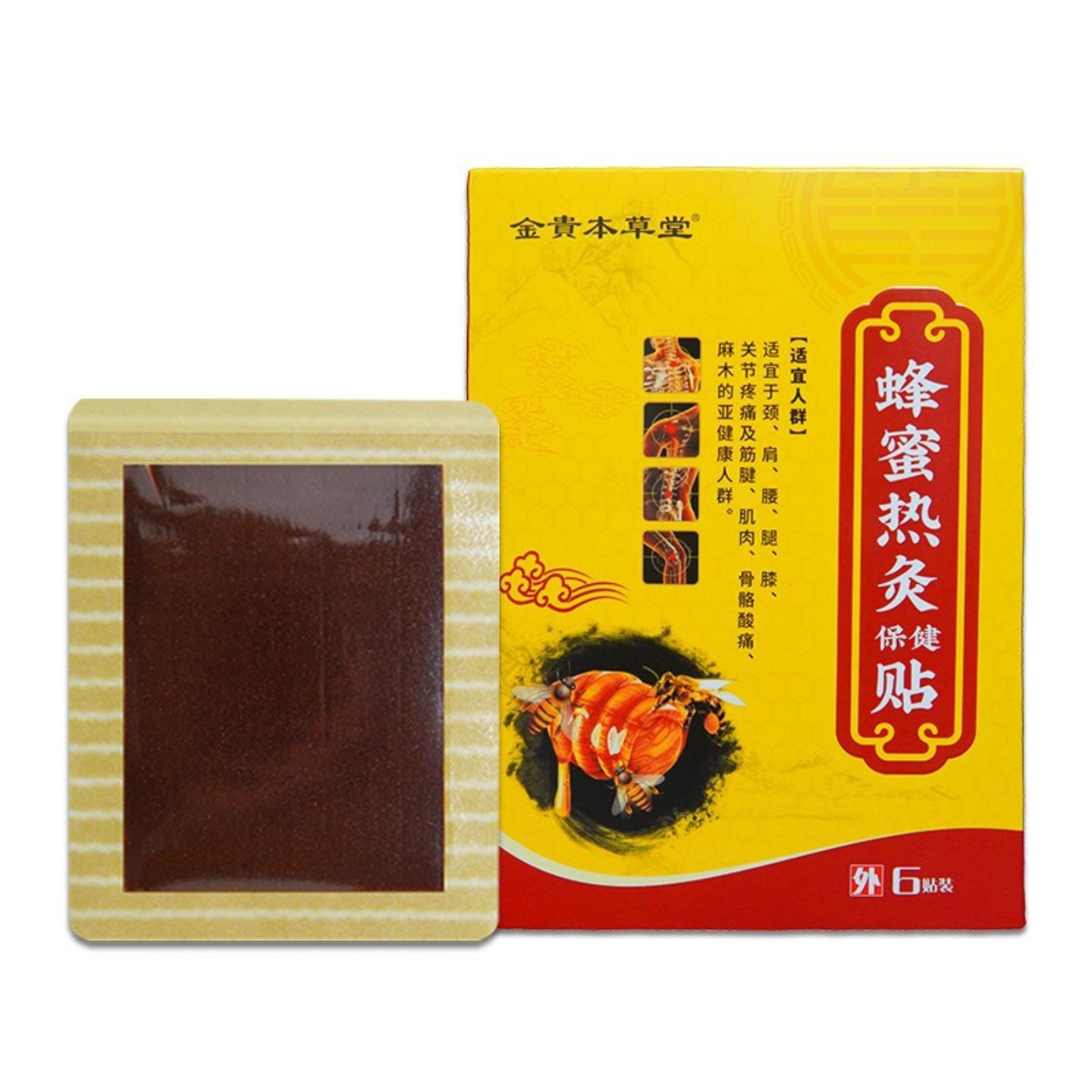 抑菌蜂蜜热灸保健贴颈椎腰椎膝盖关节老黑膏藏穴位发热膏贴护理