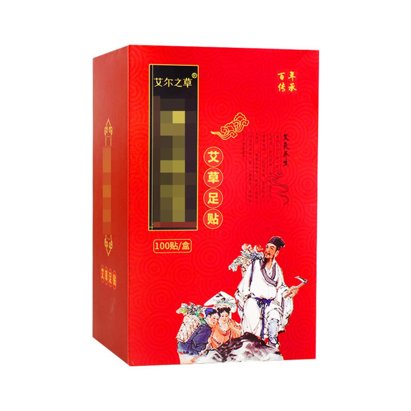 抑菌=足贴100贴/盒艾草足贴竹醋足贴生姜足贴