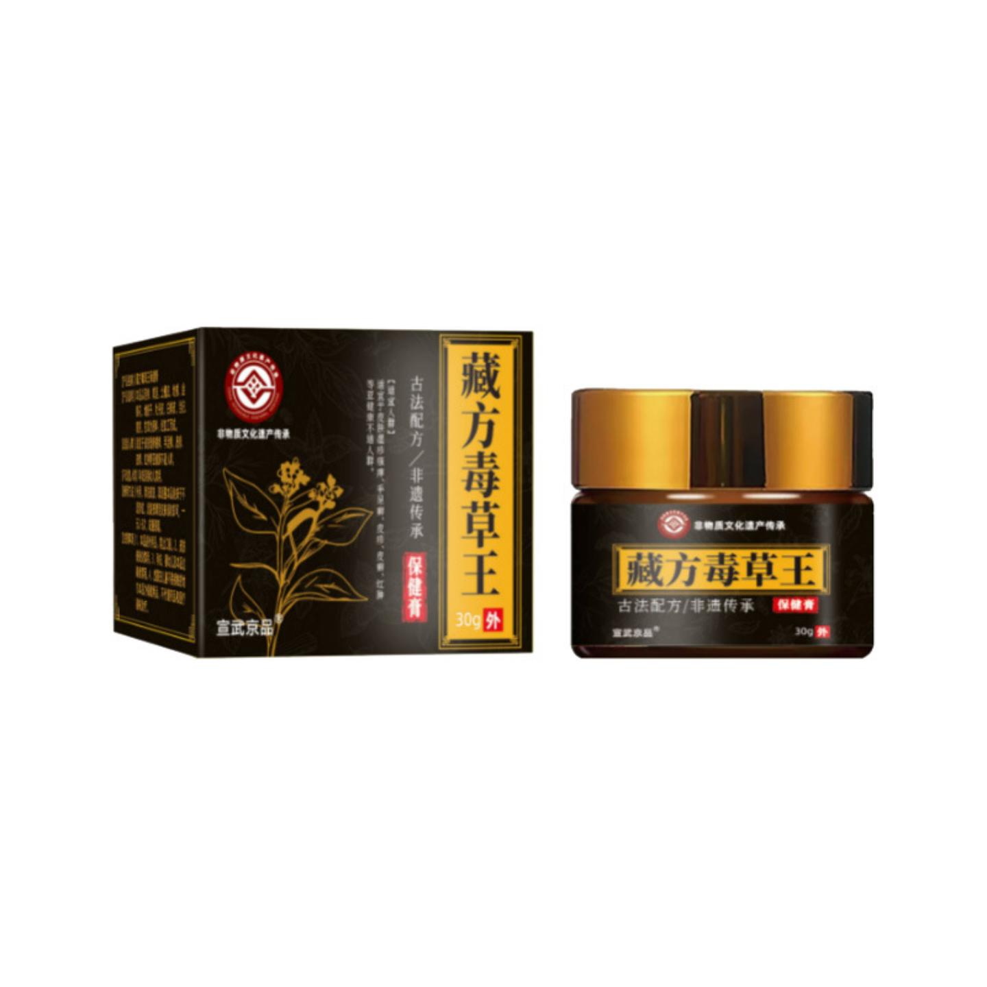 非遗藏方真菌王30克/盒皮肤痒手足脱皮干裂全身通用