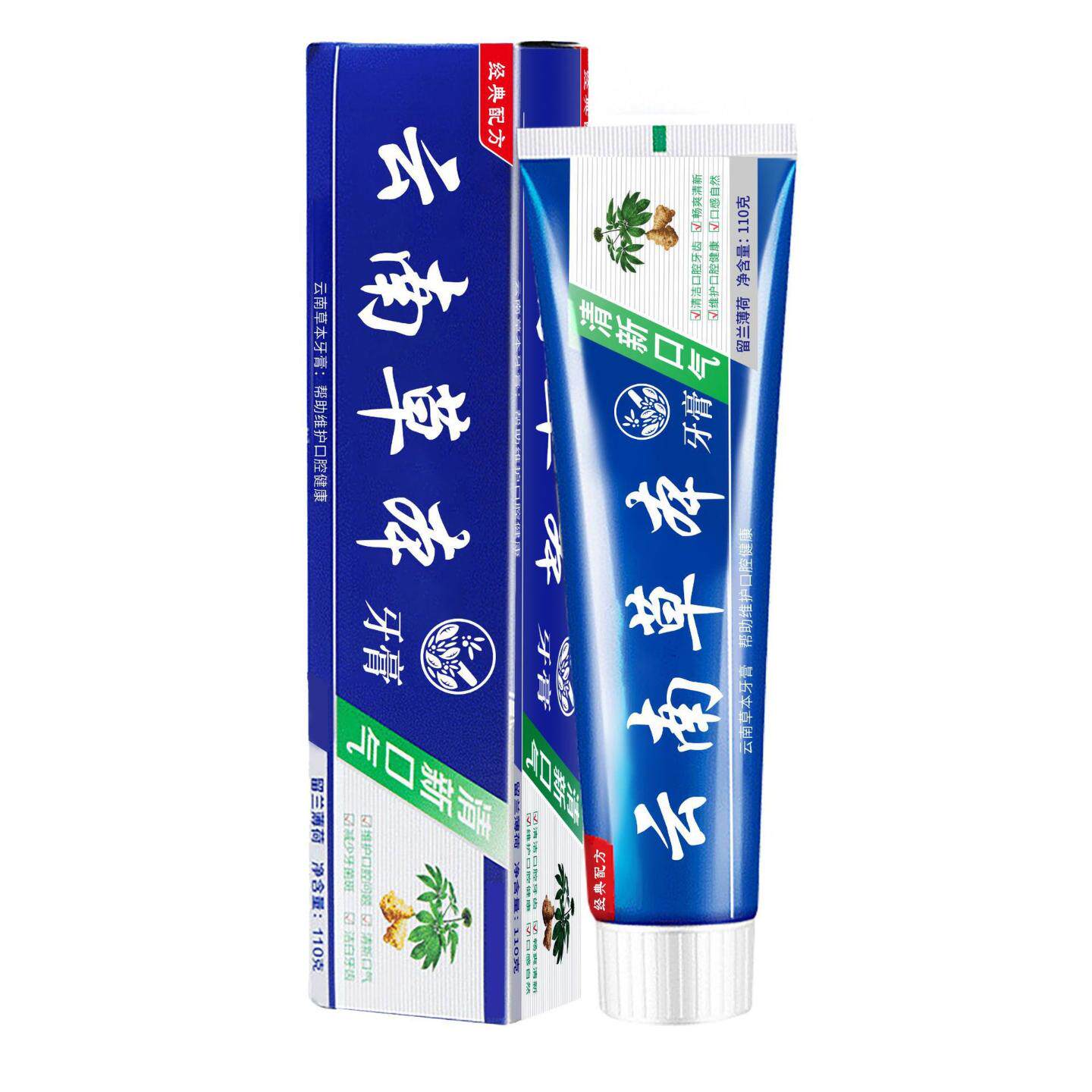 云南草本牙膏黑蜂毒大白牙烟渍亮白竹炭酵素小苏打清新牙膏