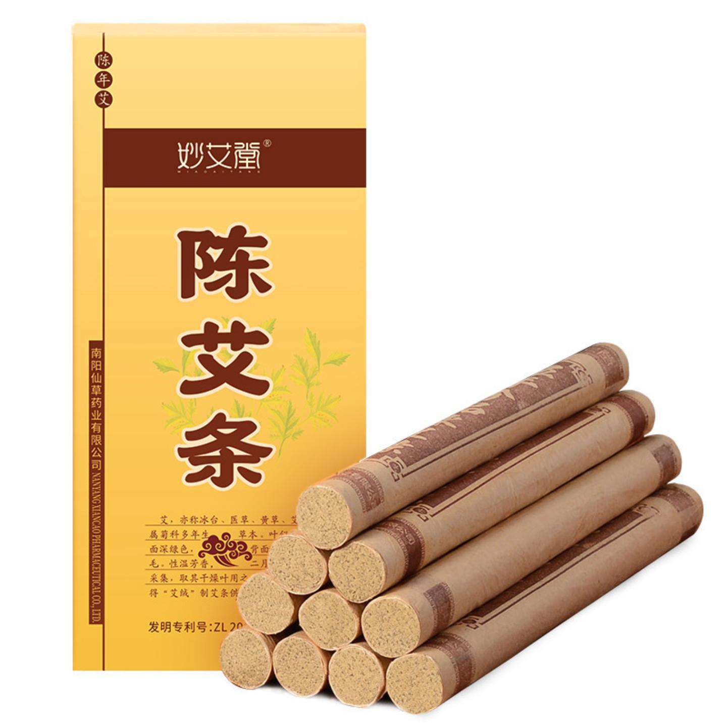 抑菌妙艾堂陈艾条盒装艾灸馆艾叶艾草条艾灸条南阳艾条艾绒条