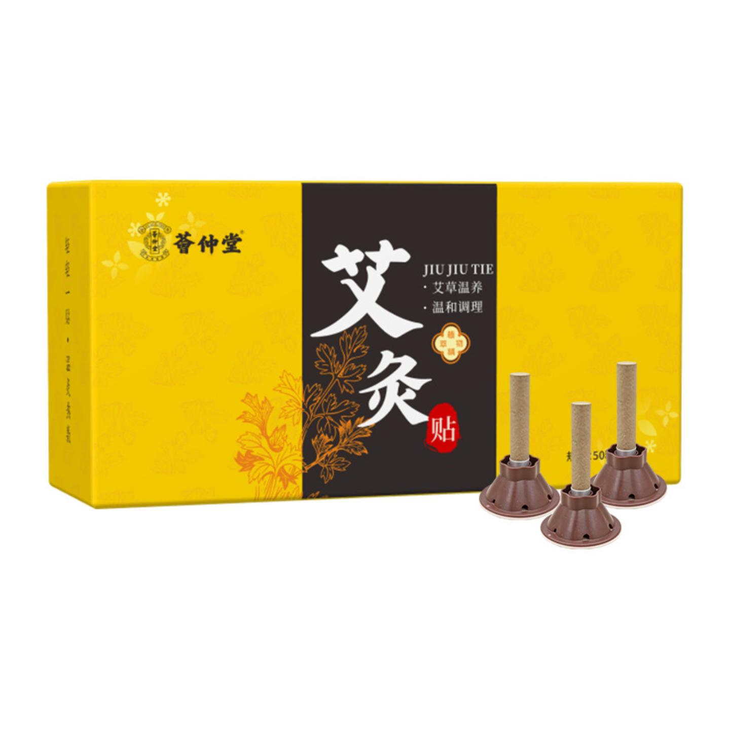 艾灸贴小艾条艾粒艾灸加粗艾柱陈年艾绒家用灸器1