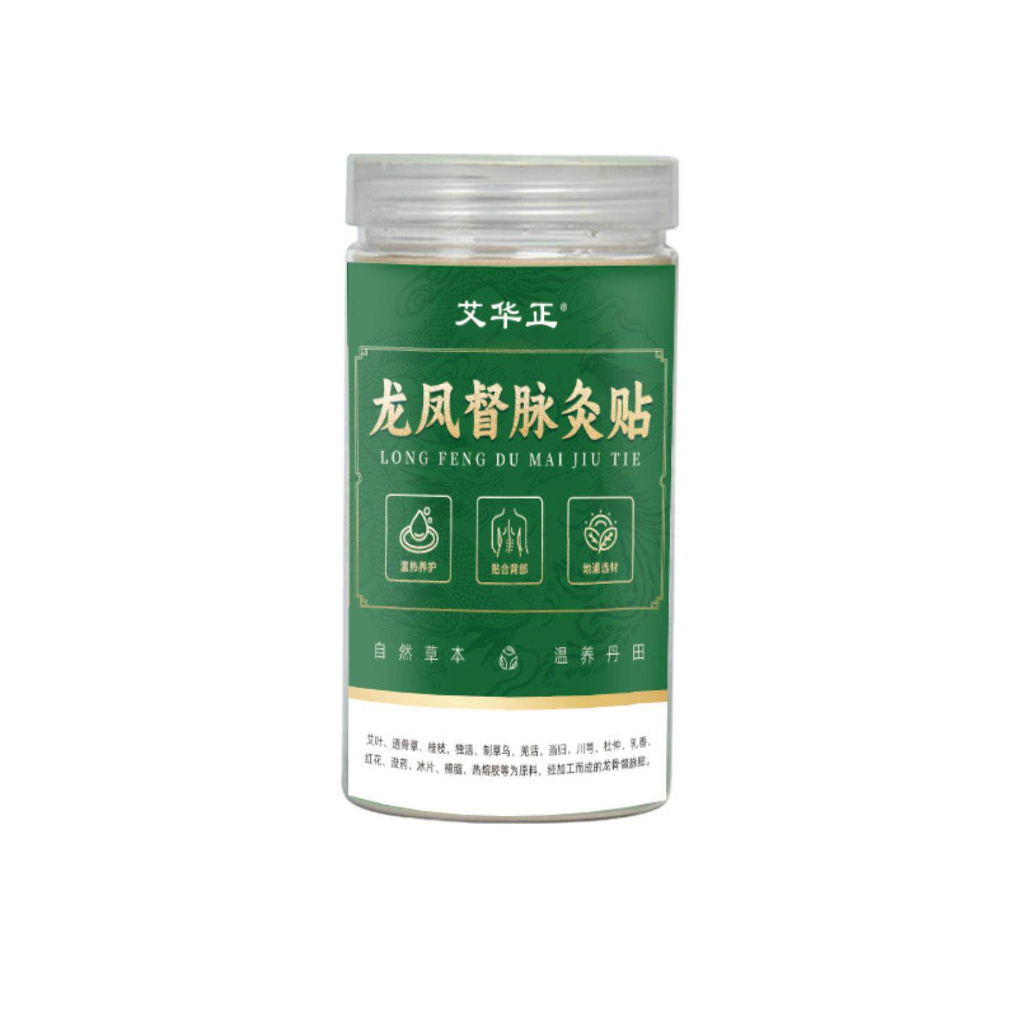 龙骨凤脉灸贴颈椎腰椎大面积养护艾灸贴温灸养脊督脉贴膏贴