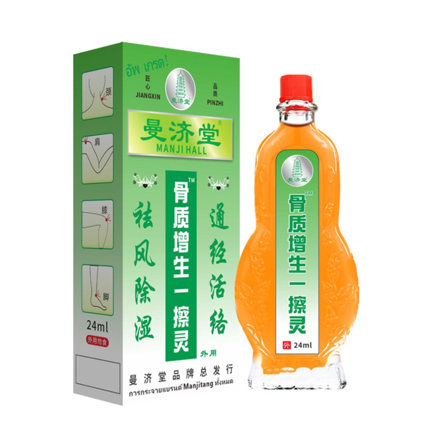 抑菌曼济堂骨质增生一擦灵颈肩腰腿关节不适会展