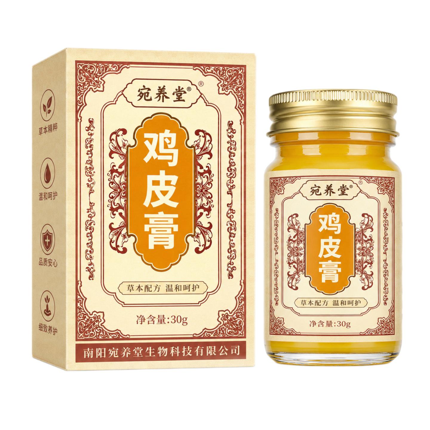 抑菌鸡皮膏皮肤外用护理膏草本精华温和不刺激外用涂抹膏