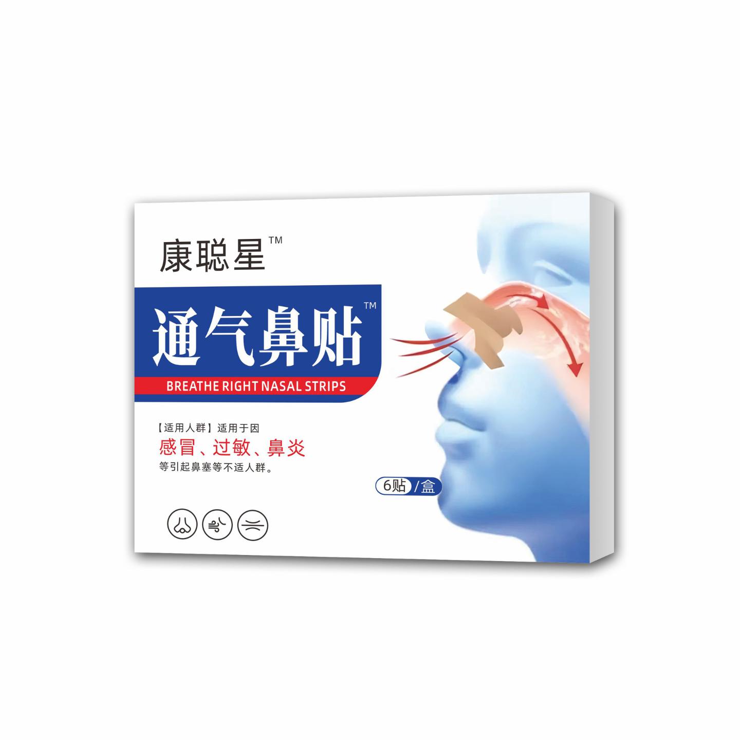 康聪星通气鼻贴扩张鼻腔通道增加通气量正品批货