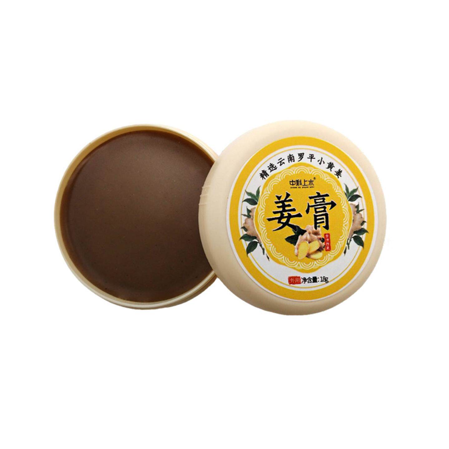 原始点发热姜膏外用涂抹身体穴位热敷推拿按摩膏姜艾膏活络油