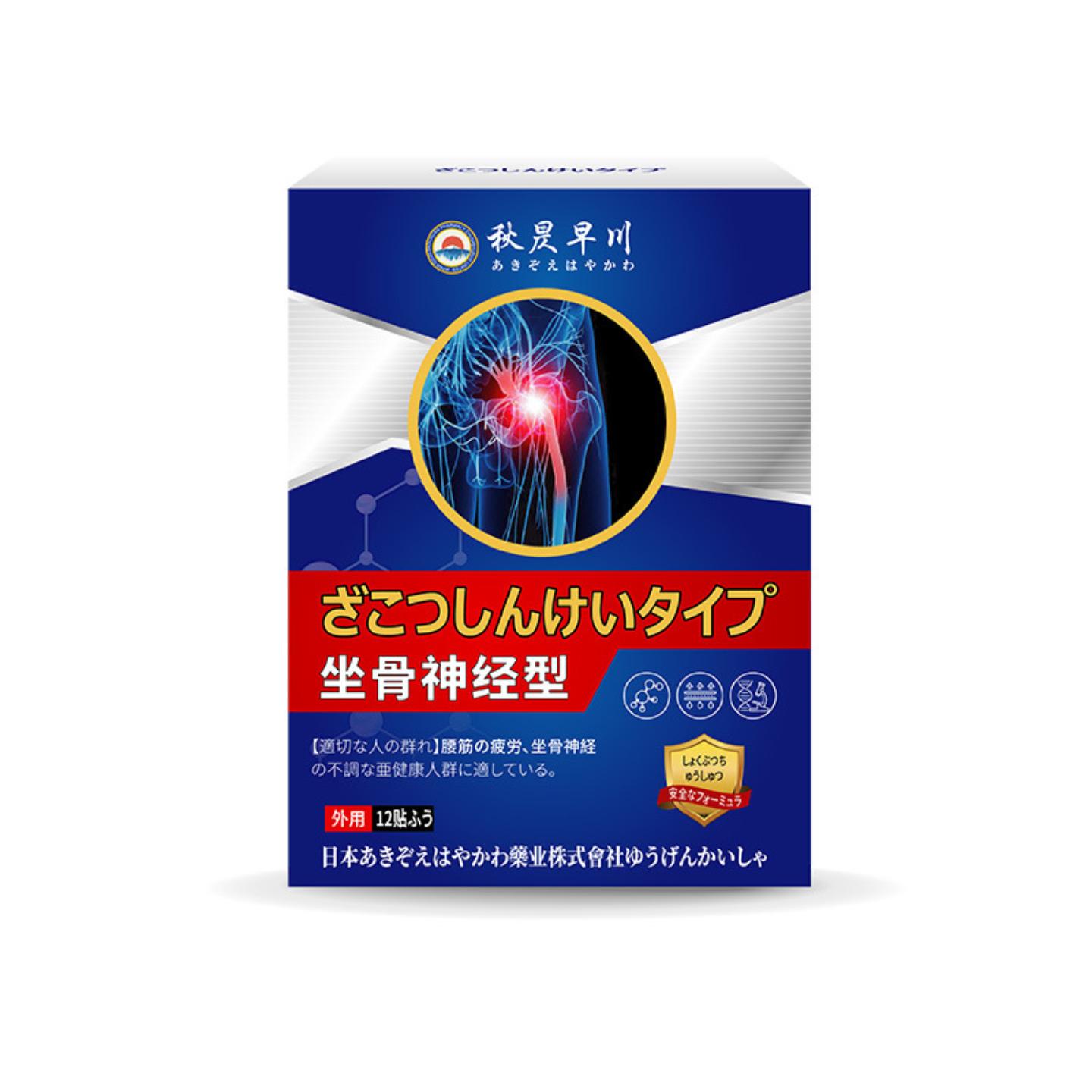坐骨神经贴腰疼腿疼膏坐骨疼痛通络贴穴位压力腰椎贴膏贴