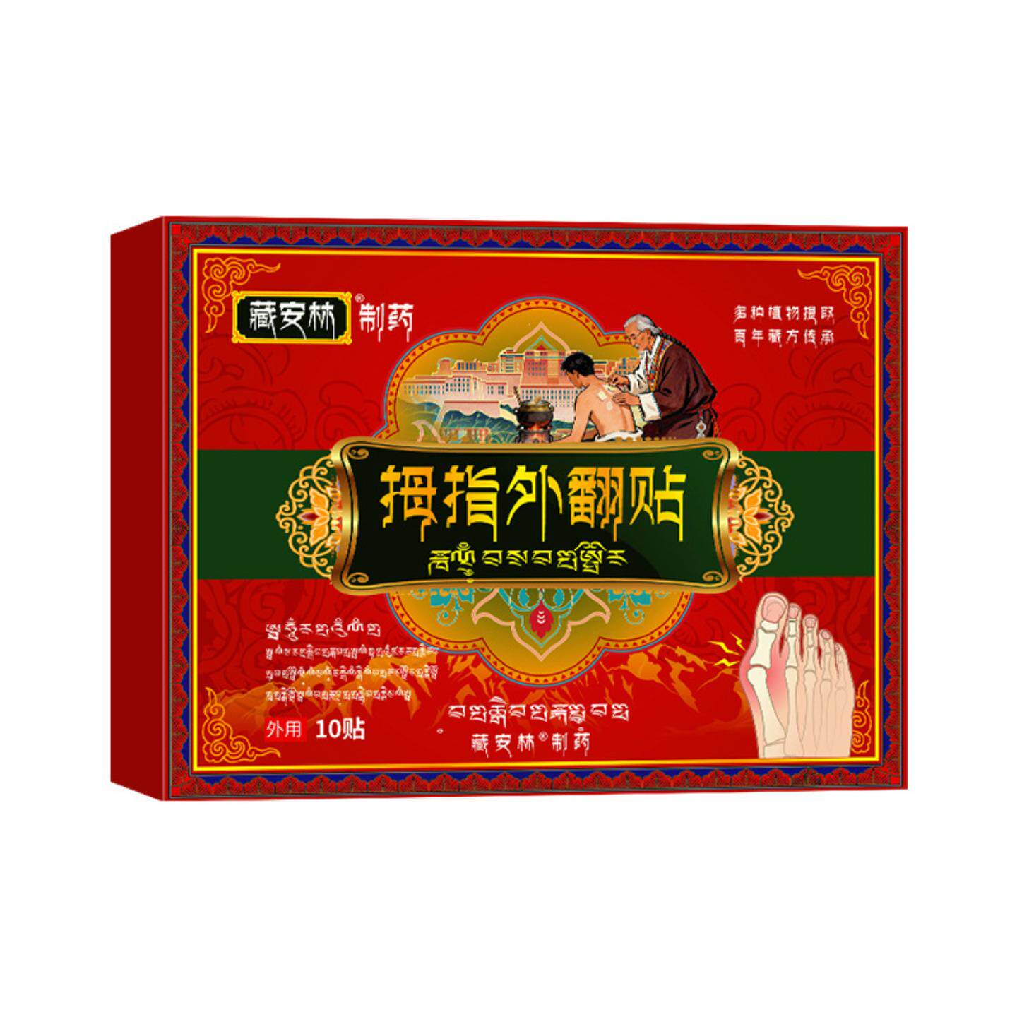 拇指外翻贴足部变形腱鞘贴脚趾突出大拇指足部变形足跟痛拇指外翻