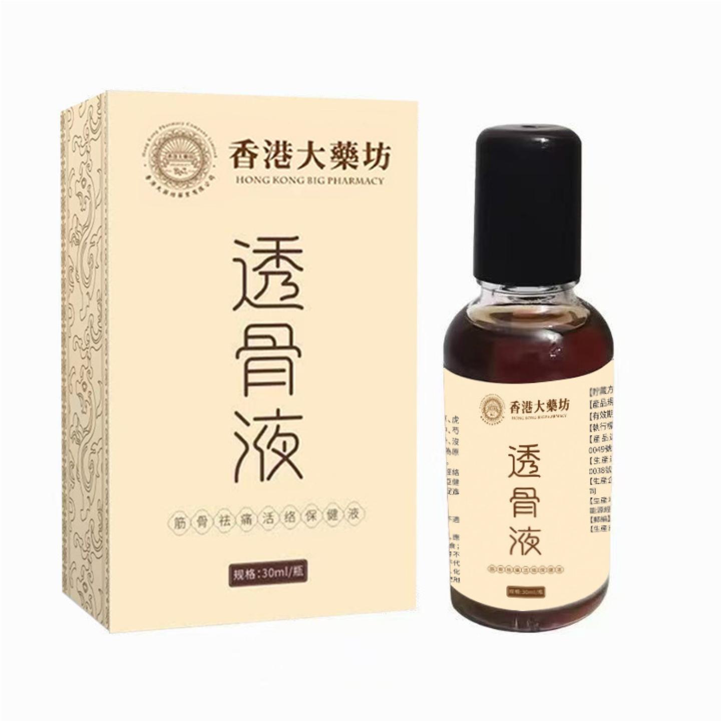 抑菌香港草本精华透骨液草本精华身体护理液零售
