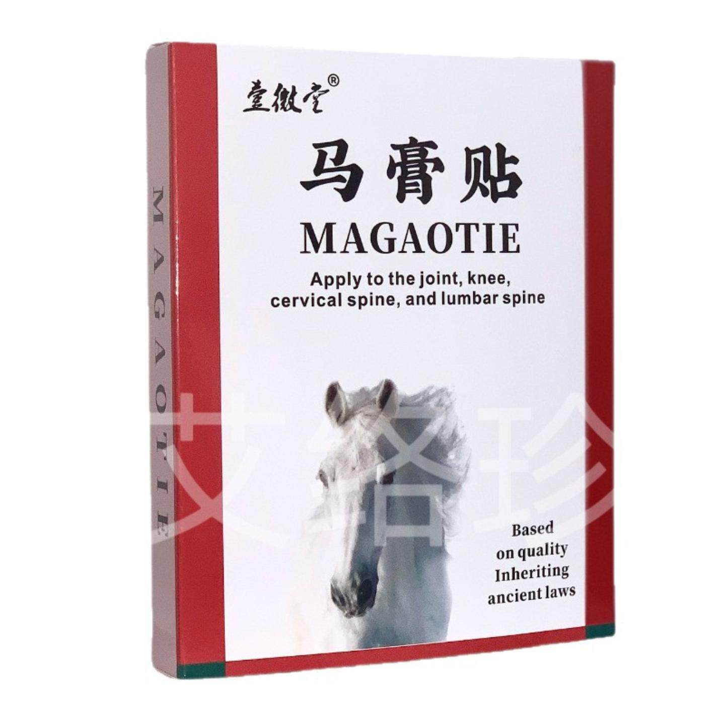 德国马膏贴正牌正品肩颈背腰腿贴哪痛往哪贴上班族缓解疼痛
