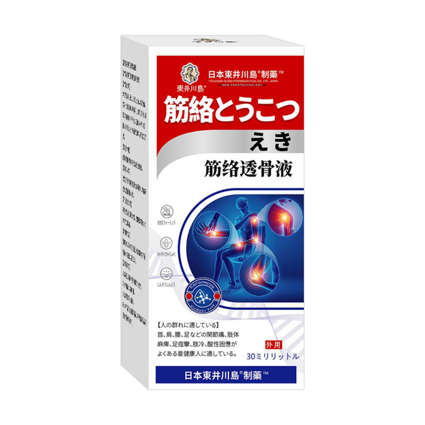 筋络透骨液透骨液蝎毒透骨喷剂筋骨舒筋活络关节跌打损伤
