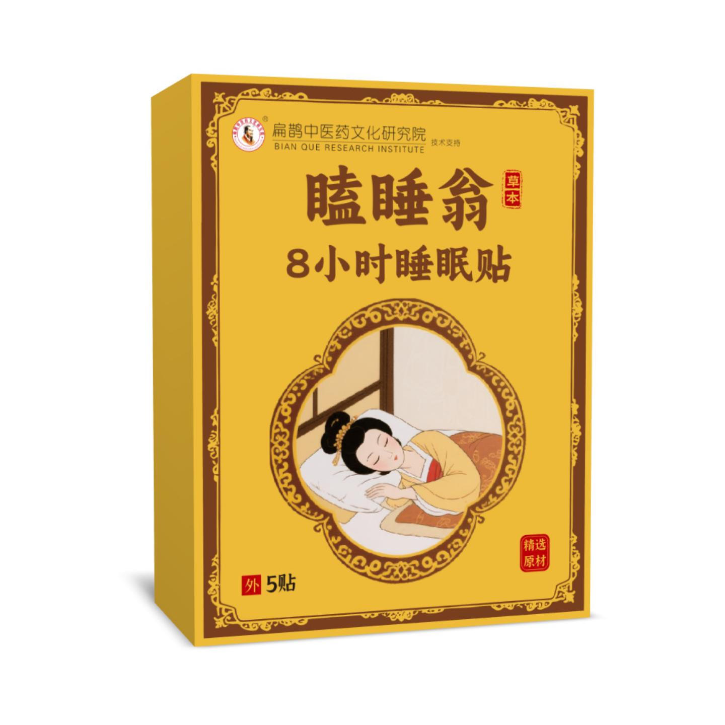 睡眠贴晚安贴睡眠植物精油睡眠贴安睡香薰助失眠眠贴