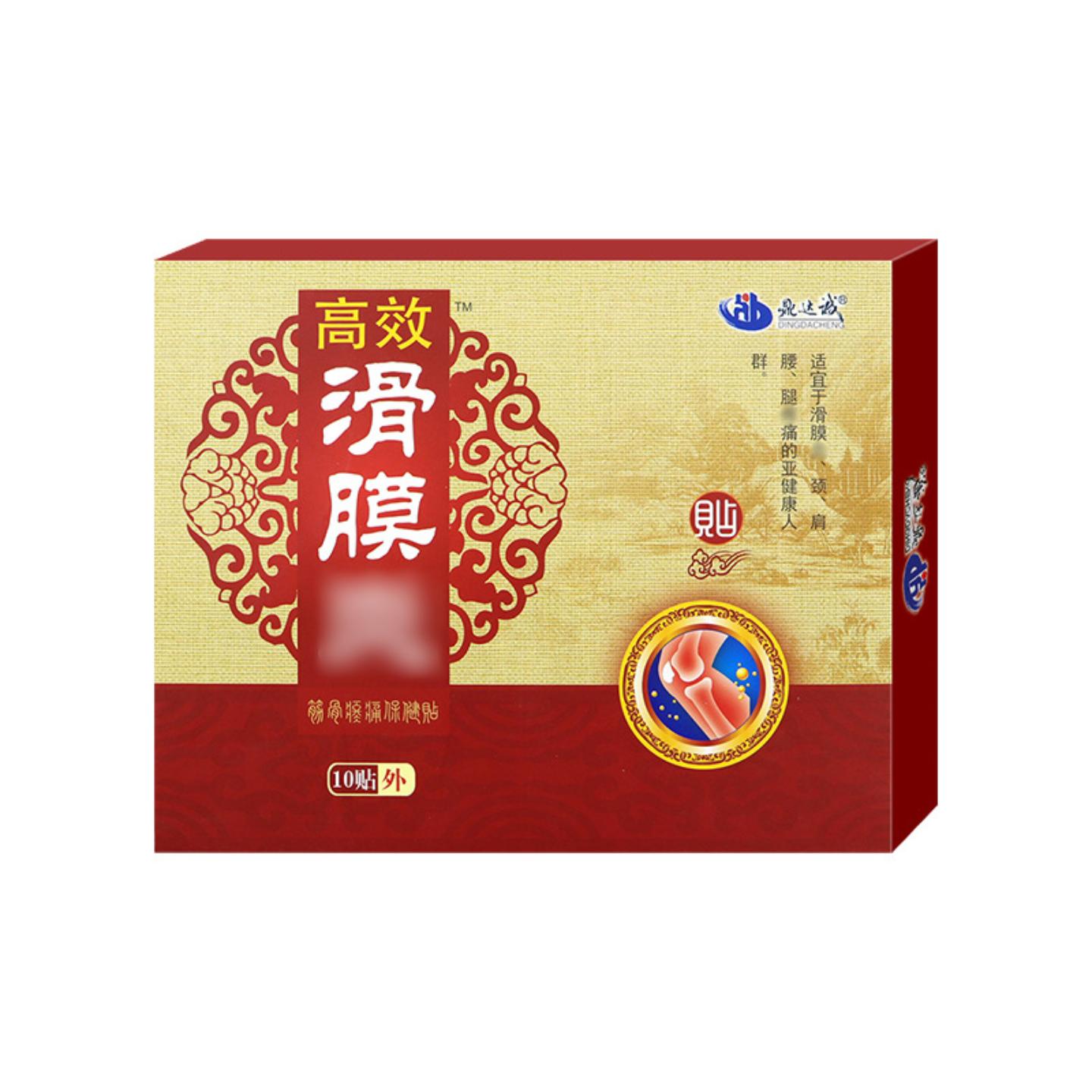 滑膜贴滑膜康贴透气型滑膜康贴膏贴喷剂半月板撕裂膝盖积液贴膏膝