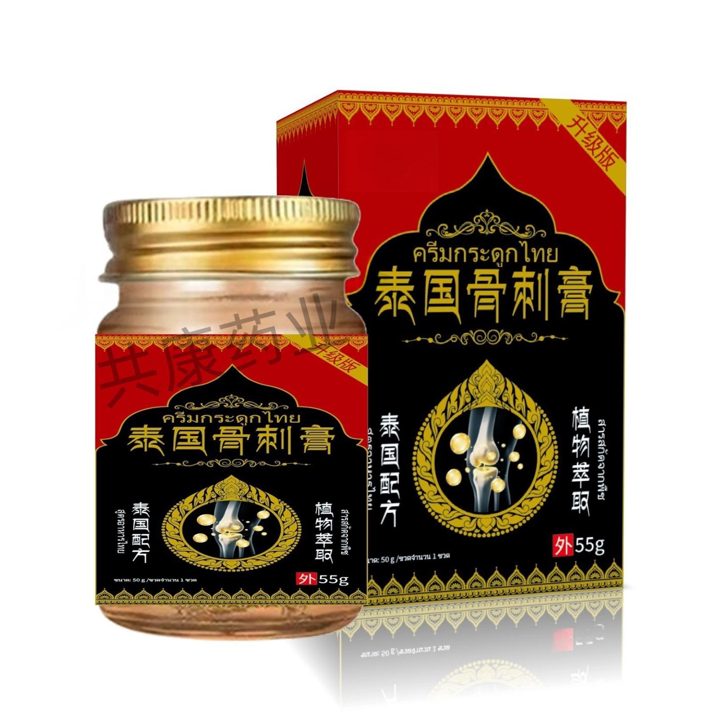 共康泰国骨刺膏透骨膏按摩膏全身通用颈肩腰腿膝盖膏艾灸膏工
