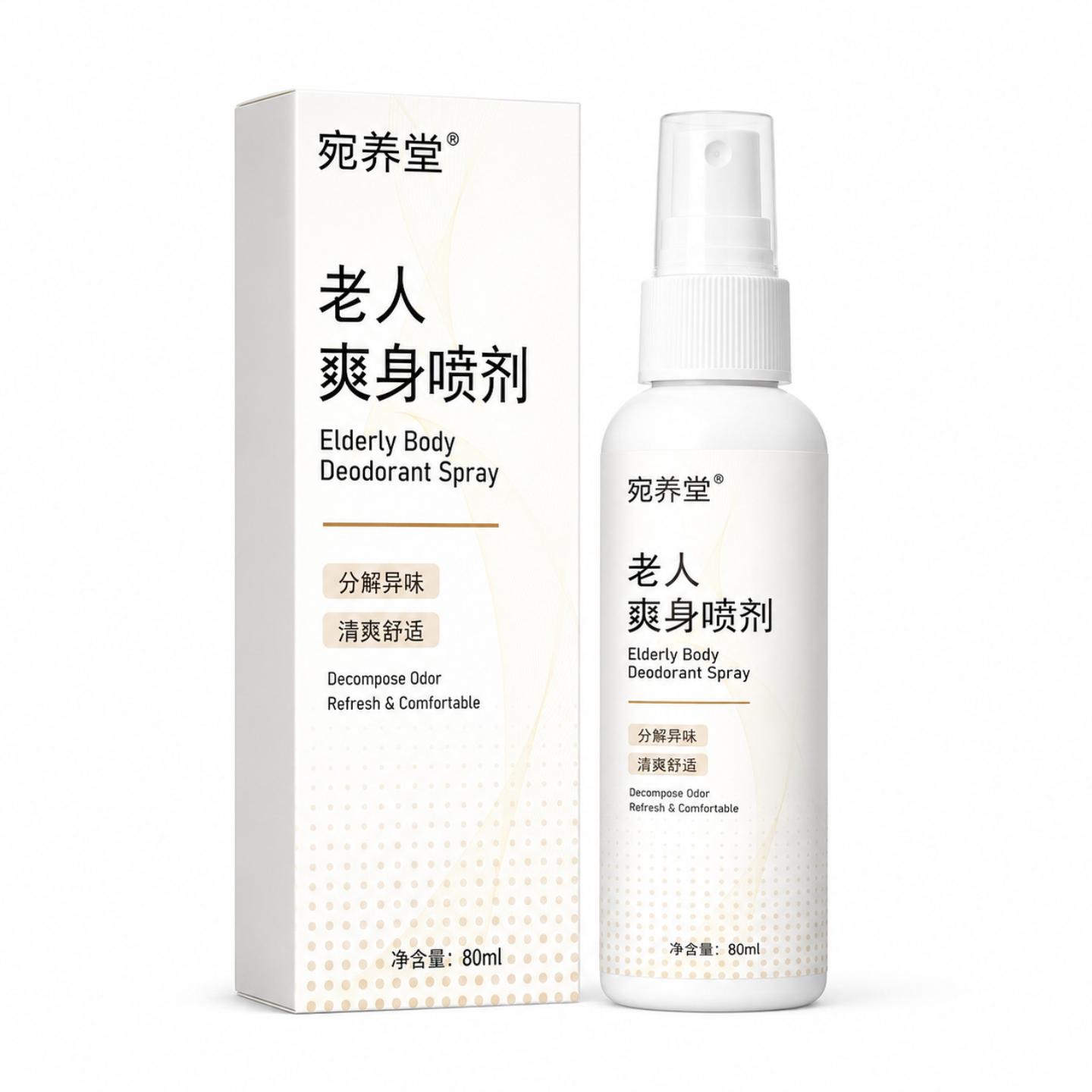 抑菌老人爽身喷剂体味精华液异味除臭喷雾老人专用除味净味喷